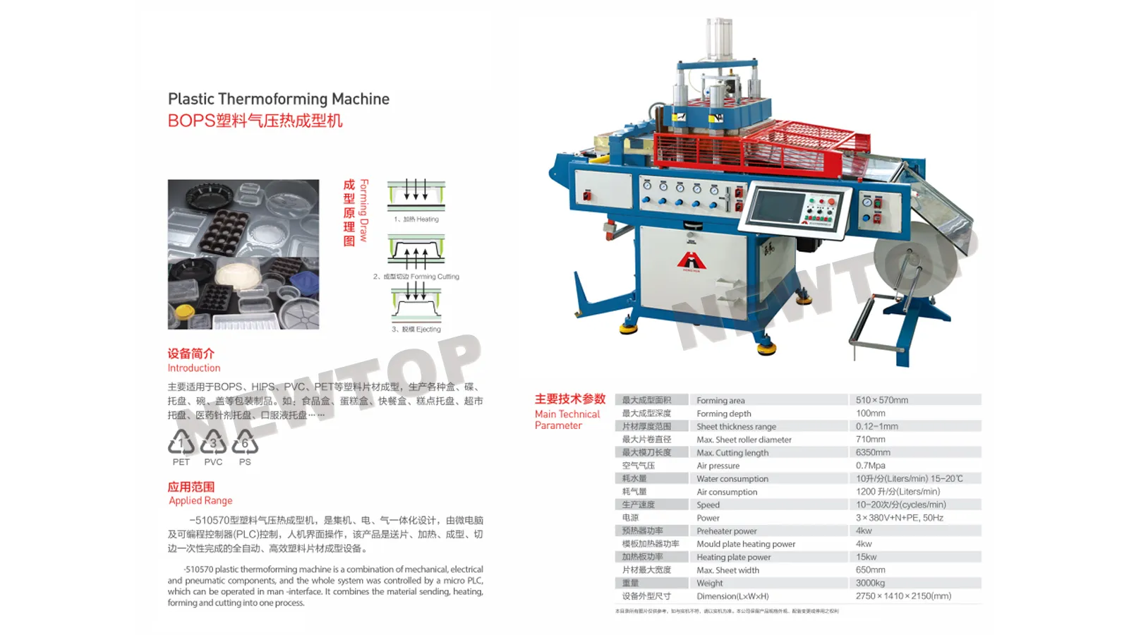 BOPS Thermoforming Machine - NTP-510570 | High Transparency Tray Maker Application